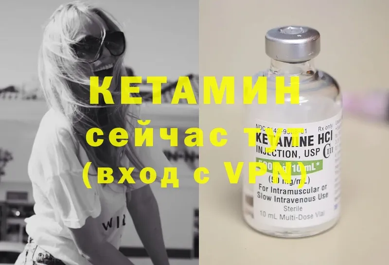 КЕТАМИН ketamine  Калининец 