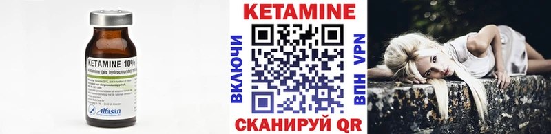 Кетамин VHQ  Калининец 