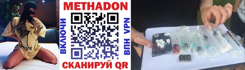МЕТАДОН белоснежный  mega сайт  Калининец 