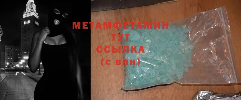 MEGA   Калининец  Метамфетамин Methamphetamine 