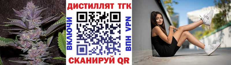ТГК THC oil  Калининец 